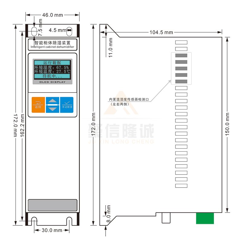 聚信<a href='http://xunlinlu.cn' target='_blank'><u>智能除濕裝置</u></a>