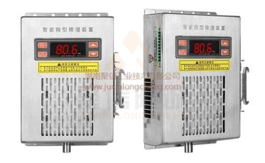 <a href='http://xunlinlu.cn' target='_blank'><u>智能除濕裝置</u></a>,求配電柜電器除濕方法