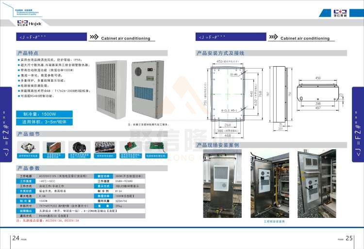 聚信品牌 <a href='http://xunlinlu.cn' target='_blank'><u>智能除濕裝置</u></a>