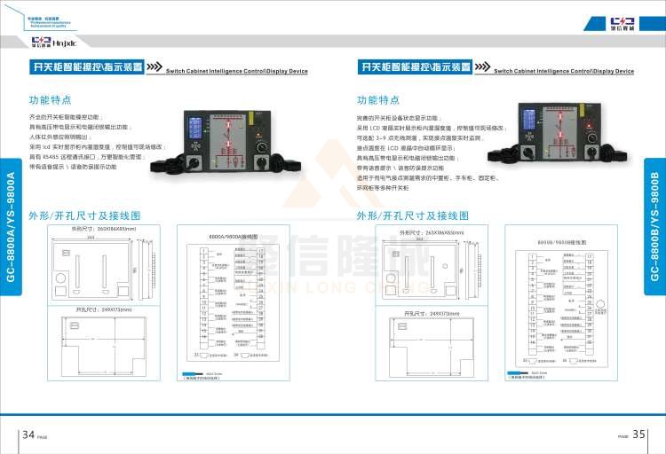 聚信品牌 <a href='http://xunlinlu.cn' target='_blank'><u>智能除濕裝置</u></a>
