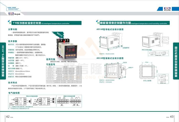 聚信品牌 <a href='http://xunlinlu.cn' target='_blank'><u>智能除濕裝置</u></a>